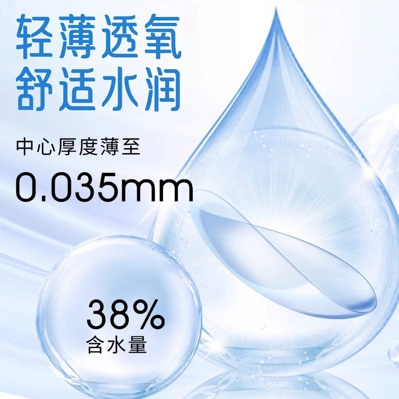 【自营】博士伦隐形近视眼镜盒2片清朗半年抛薄舒适透明男女正品