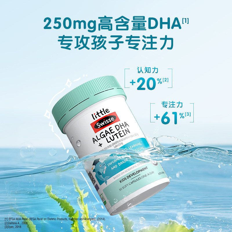 【自营】Swisse斯维诗婴幼儿专用DHA藻油软胶囊6个月以上宝宝*2瓶