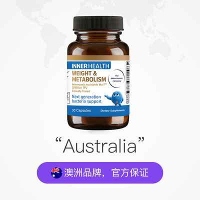 AKK瘦子菌身材与代谢管理非B420