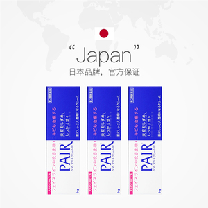 自营日本进口狮王祛痘膏24g*3瓶装去粉刺痘痘药膏霜 不含激素