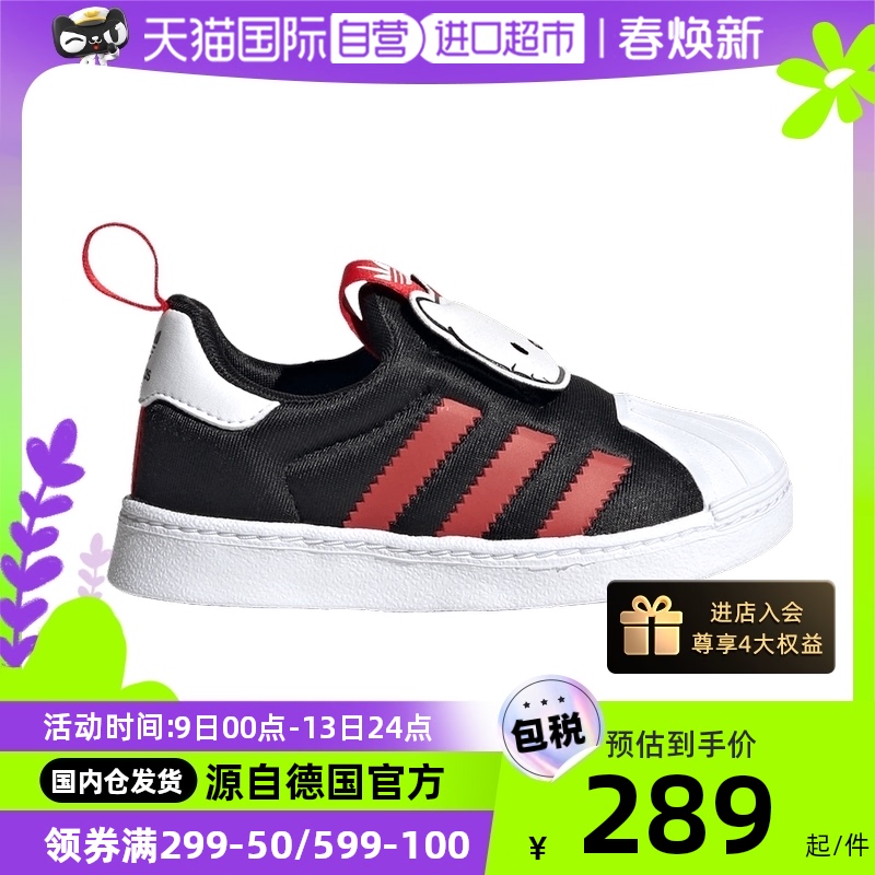 【自营】阿迪达斯HelloKitty联名春新款女童贝壳鞋HQ4091HQ4092