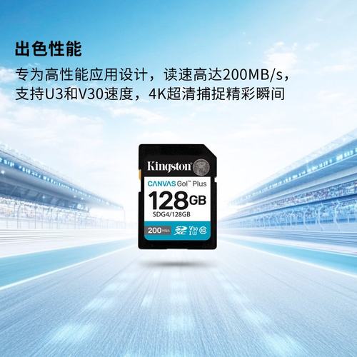 【自营】金士顿SD卡64G/128G/256G高速相机内存卡微单反4K存储卡 - 图0