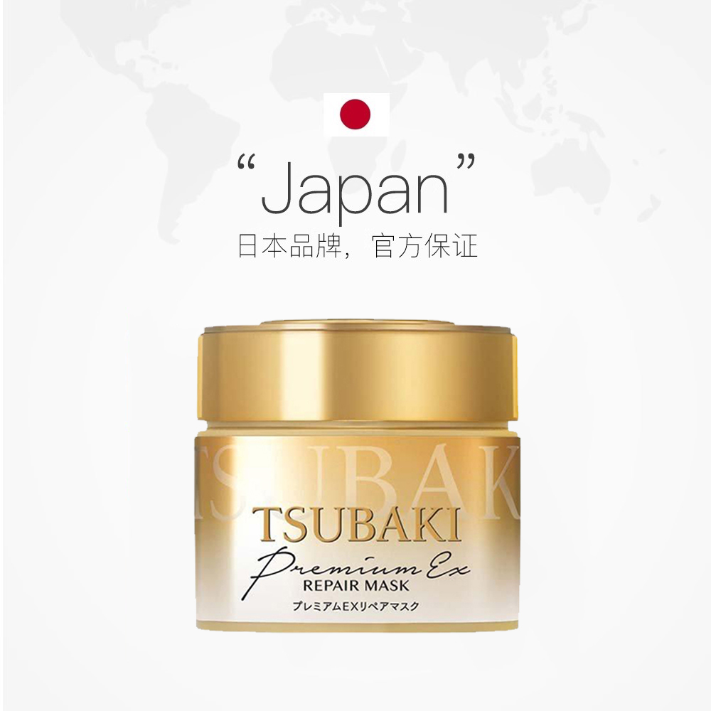 【自营】TSUBAKI丝蓓绮0秒发膜金罐180g修护滋润精华护理液倒膜