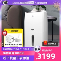 (self-employed) Panasonic dehumidifier High power Home Basement Pumping 22L Dry dehumidifiers CYT45XC