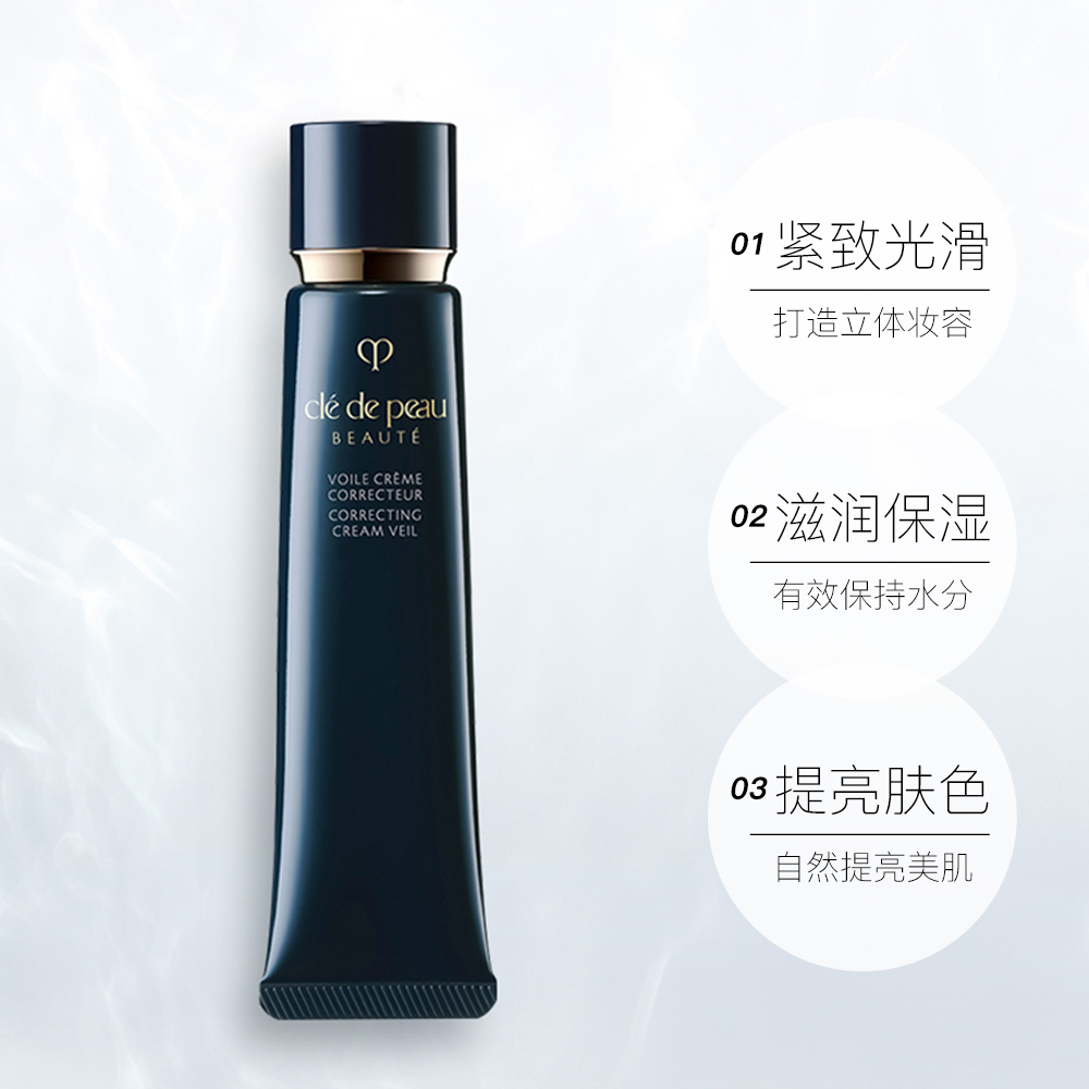 天猫国际进口超市【国际版】CPB/肌肤之钥新款长管隔离37ml SPF25 隔离妆前乳3