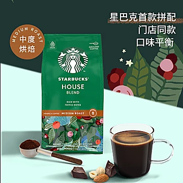 【200g*3】星巴克中度烘焙阿拉比卡咖啡粉[6元优惠券]-寻折猪