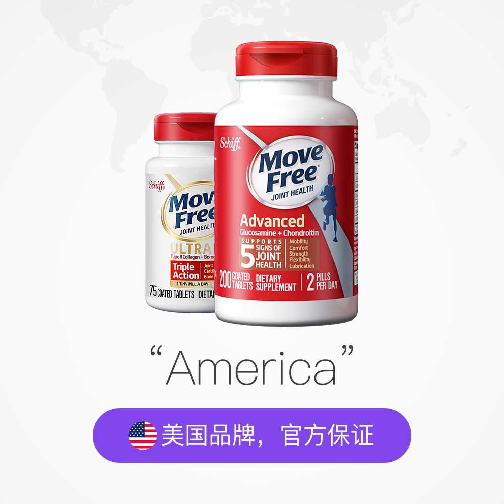 天猫国际进口超市MoveFree益节氨基葡萄糖维骨力经典红200粒+Ultra骨胶原75粒2