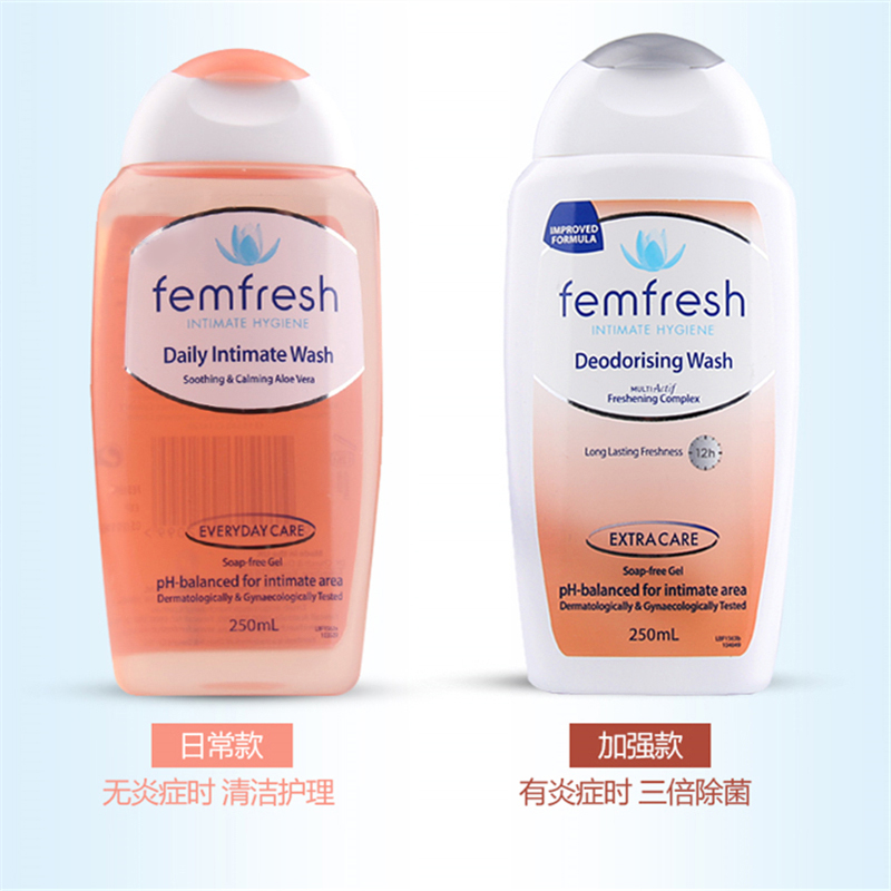 天猫国际进口超市femfresh芳芯女性私处护理液(日常+加强)止痒抑菌250ml*2瓶清洁液1