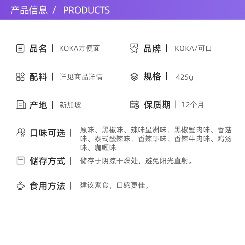 【自营】KOKA黑胡椒味炒面干拌面炸酱面速食食品方便面泡面袋装 - 图2