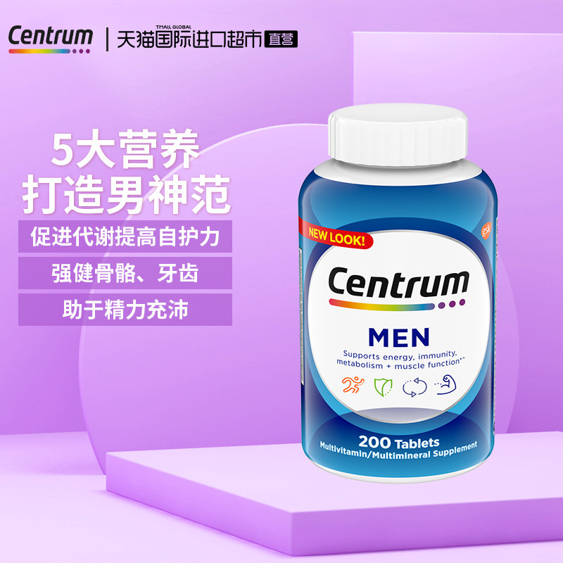 海外善存复合维生素c钙片【新包装】 天猫国际进口超市复合维生素/矿物质