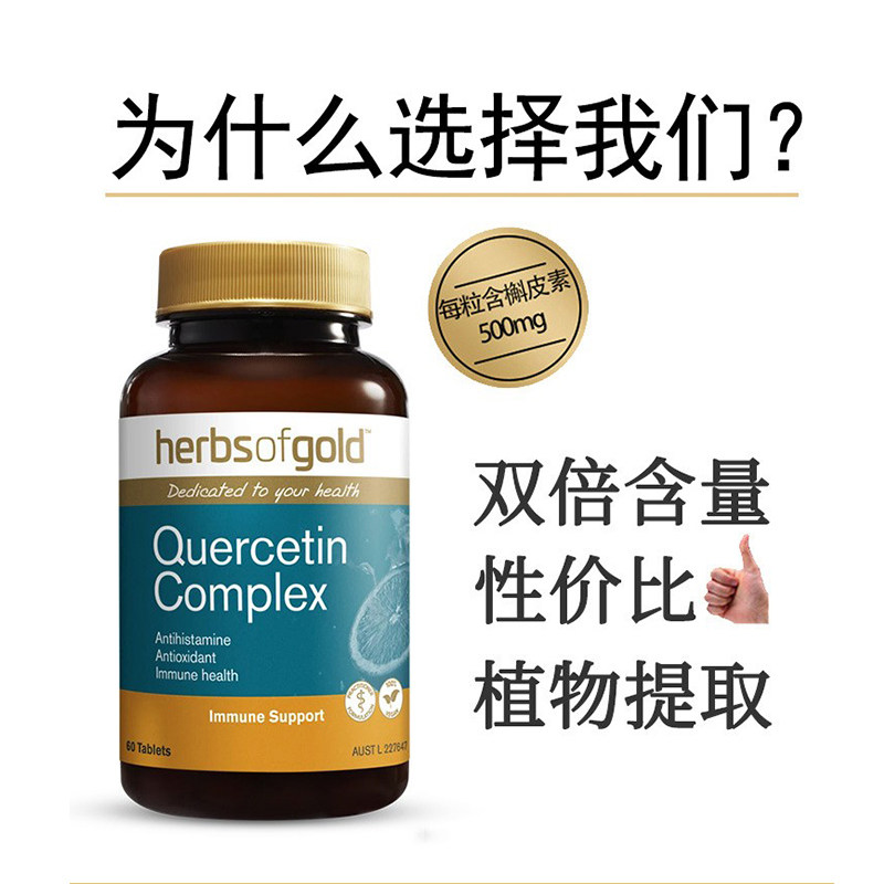 【自营】和丽康胶囊清理肺部vc槲皮素 天猫国际自营全球超级店槲皮素