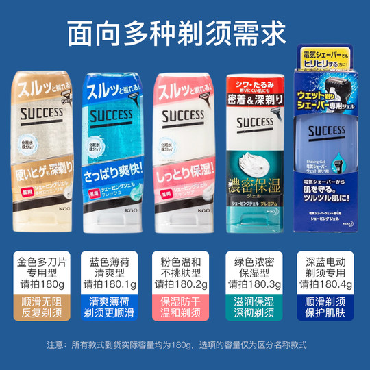 Japanese imported Kao Shaving Gel Paste