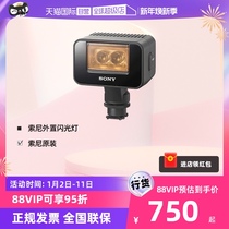 (self-employed) Sony (SONY) infrared camera lamp photo LED photo-filled light lamp intelligent flash control light and light type flash
