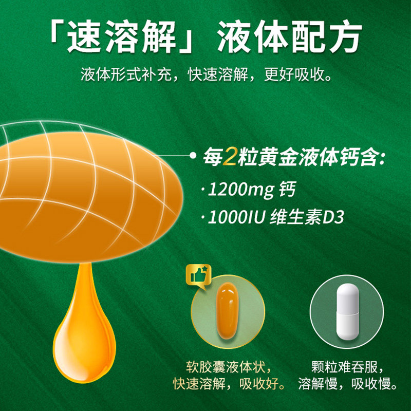 【自营】自然之宝1200mg高含量液体钙维生素D3软胶囊120粒*3 补钙