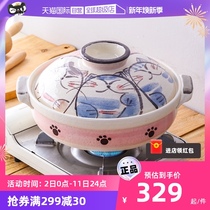 (Self-employed) Japan imports Wangu burning kitty high temperature resistant casserole saucepan soup with porridge and saucepan rice cooker