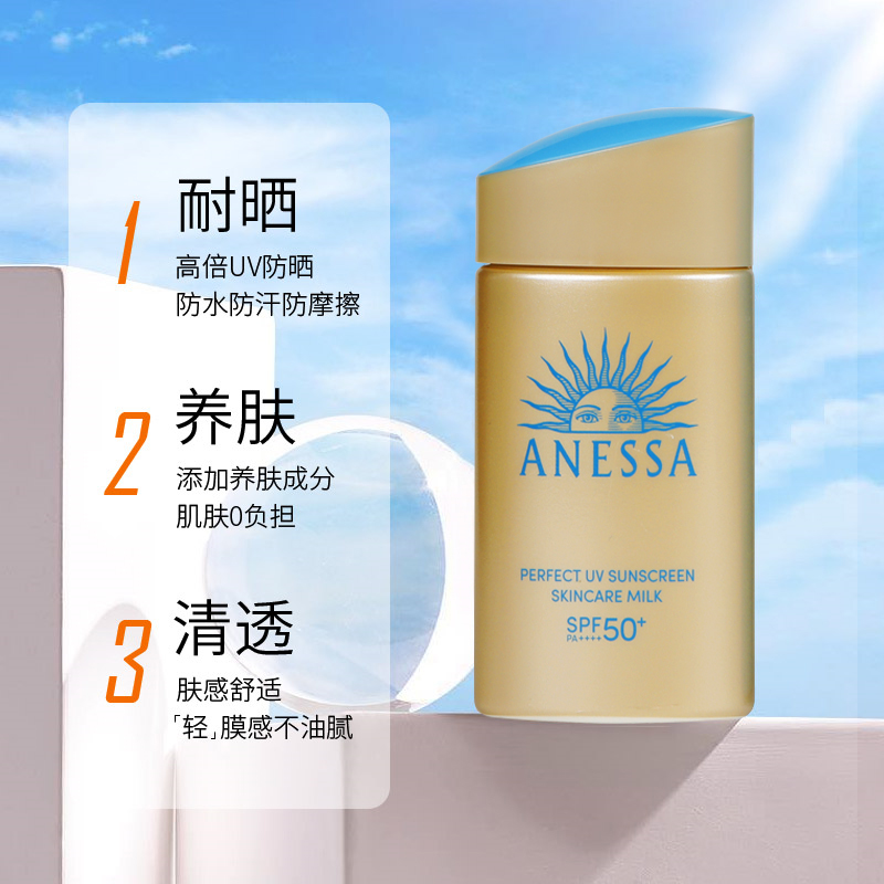 【自营】ANESSA/安热沙安耐晒小金瓶90ml+60ml防晒套装出游通勤 - 图1