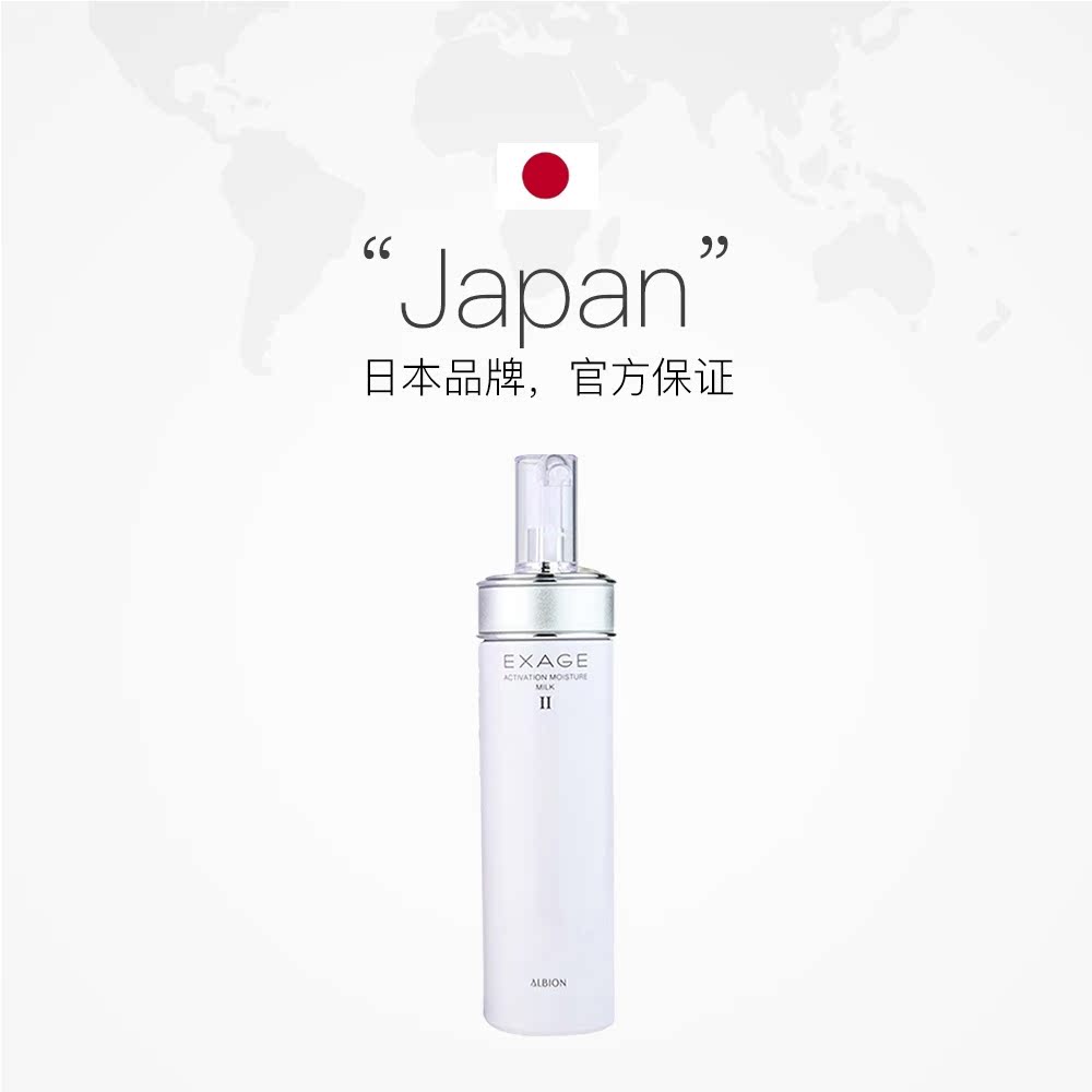 天猫国际进口超市日本ALBION奥碧虹奥尔滨清新美白渗透乳提亮肤色保湿乳液200ml2