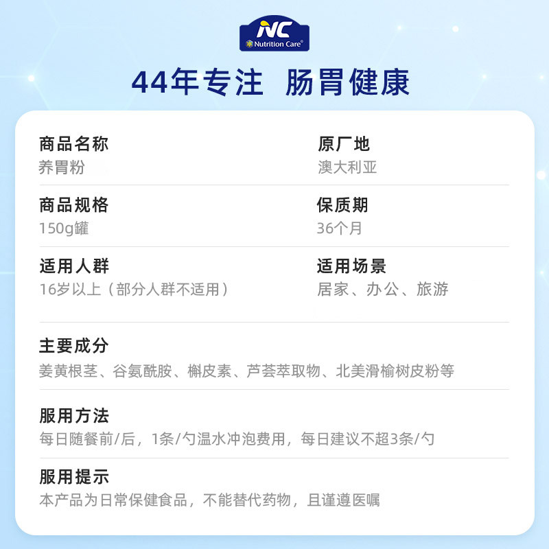 【自营】澳洲nc养胃粉保健品大人150g 天猫国际自营全球超级店益生菌