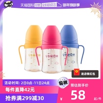 (self-employed) UBMOM baby straw cup milk bottle drinking water cup for children 6 months or more
