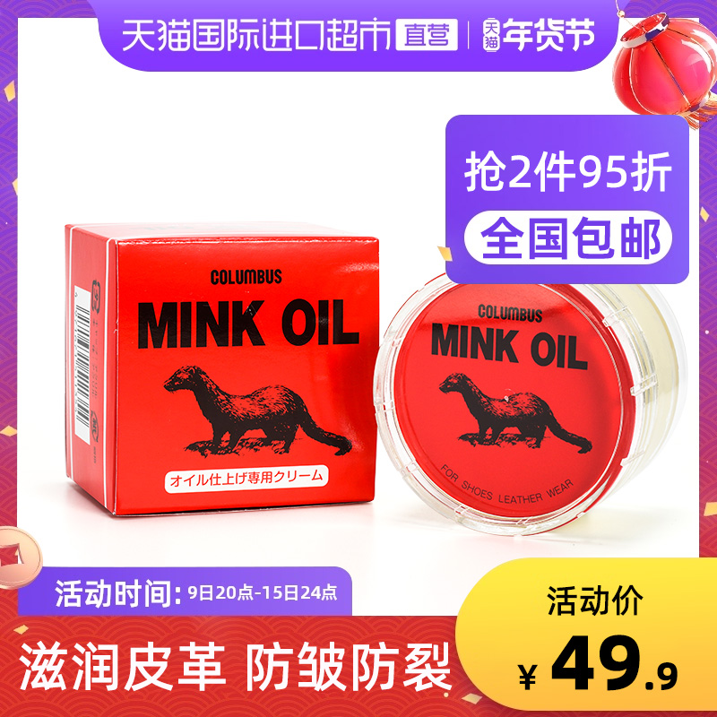 天猫国际进口超市貂油真皮保养油鞋油无色通用皮革皮具皮衣护理油包包沙发黄狼翻毛0