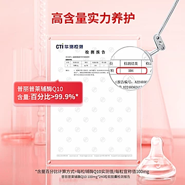 【普丽普莱辅酶Q10软胶囊2瓶保护心脏[20元优惠券]-寻折猪