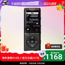 (self-employed) Sony (SONY) ICD-UX575F Recording pen professional recording stick high-definition noise reduction radio