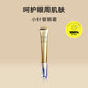 Shiseido Small Needle Eye Cream Eye Cream