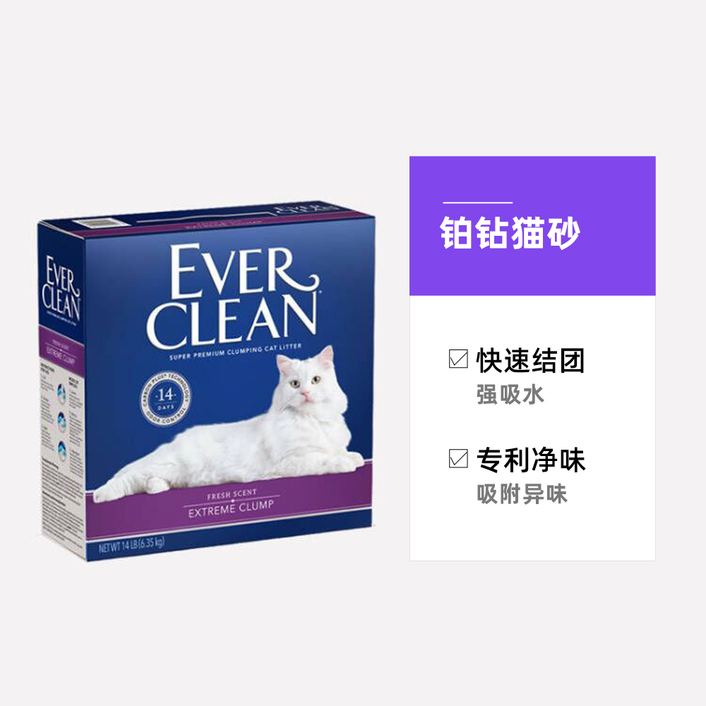 【自营】美国EverClean铂钻进口除臭炭膨润土猫砂沙14磅宠物抗菌-图3