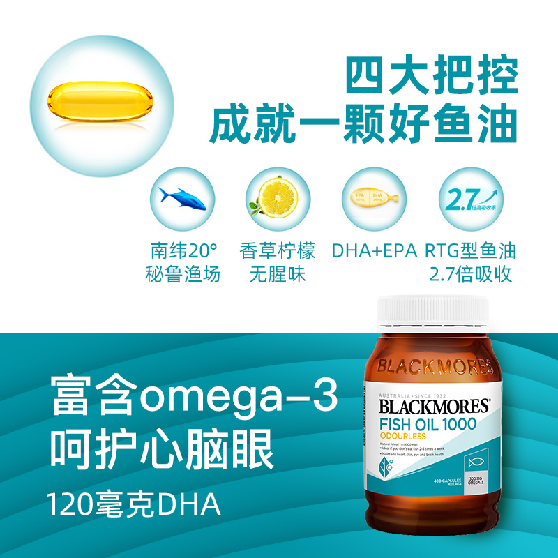 天猫国际进口超市BLACKMORES澳佳宝无腥味深海鱼鱼油软胶囊400粒/瓶中老年保健进口1