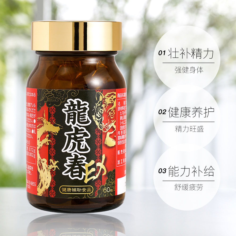  天猫国际自营全球超级店其他膳食营养补充剂