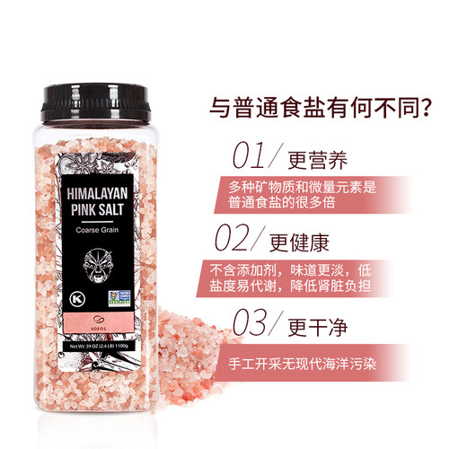 【自营】SOEOS玫瑰盐喜马拉雅粉盐大颗粒粗盐食用矿物盐1100g三瓶-图3