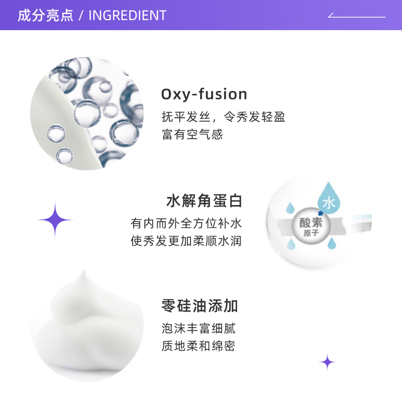 多芬空气感蓬松控油洗头膏