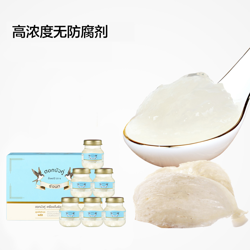 天猫国际进口超市泰国进口双莲木糖醇4%即食燕窝孕妇营养滋补品45ml*6金丝燕正品1