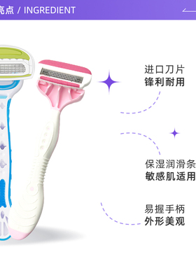 正品自营kai/贝印刮毛刀私处
