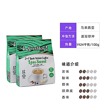 泽合三合一少甜速溶咖啡粉420g*2袋[3元优惠券]-寻折猪