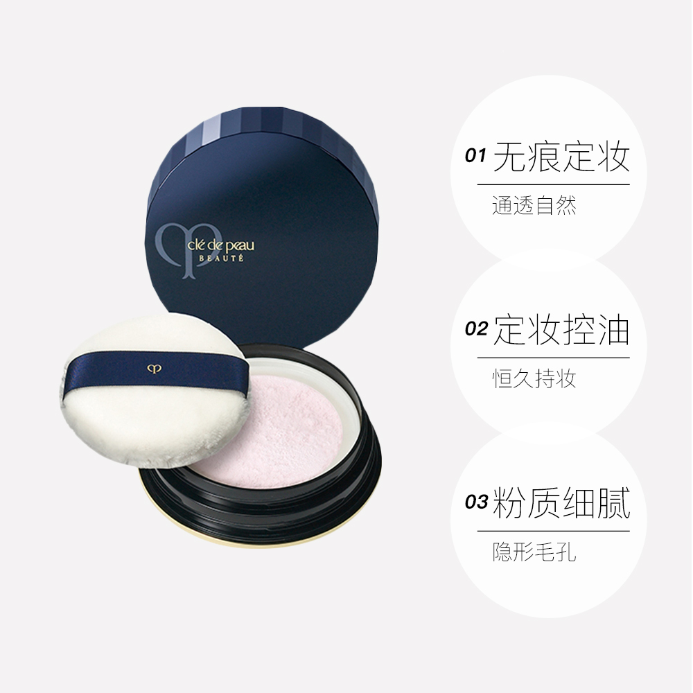 天猫国际进口超市日本CPB/肌肤之钥亮颜光纱透明定妆蜜粉遮瑕含粉扑26g定妆粉散粉3