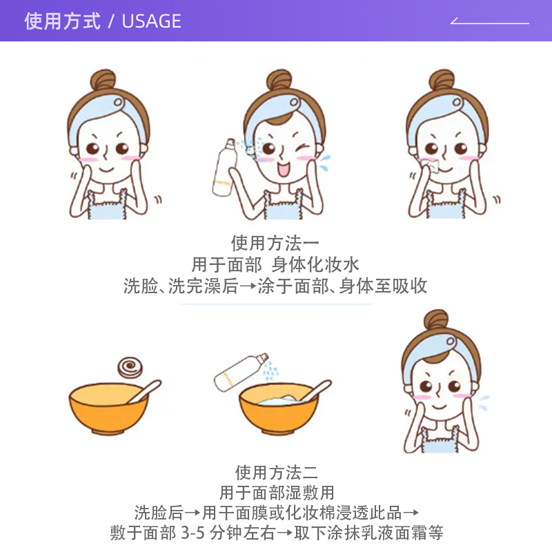  天猫国际自营全球超级店化妆水/爽肤水