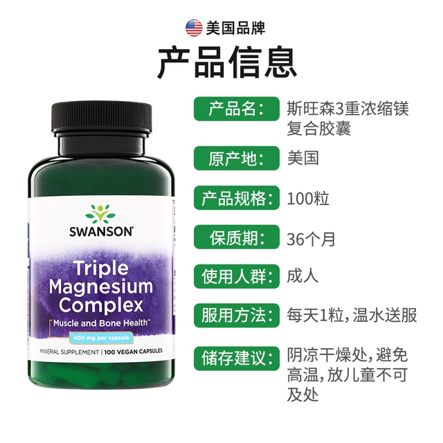 Swanson Swanson 3-Strength Concentrated Supplement Magnesium Oxide Magnesium Citrate Magnesium Glycinate Capsules