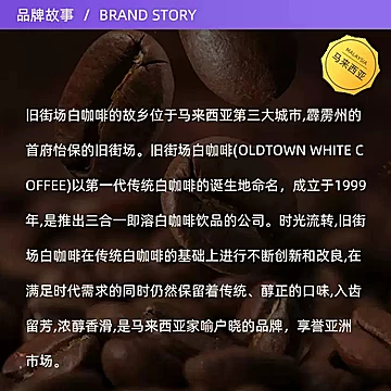 【4袋】OLDTOWN旧街场速溶咖啡粉[2元优惠券]-寻折猪