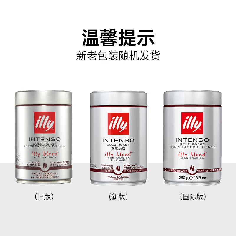 【自营】illy意利咖啡豆阿拉比卡深度烘焙手冲意式新鲜250g*2罐-图2