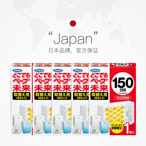 【自营】日文VAPE未来电子驱蚊器室内防叮咬婴儿150日本体替换芯 - 图2