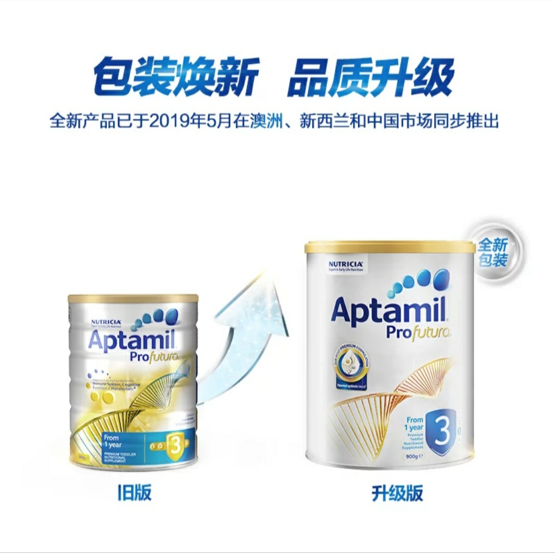 天猫国际进口超市【直营】澳洲新西兰Aptamil爱他美白金版幼儿奶粉3段 一岁及以上1