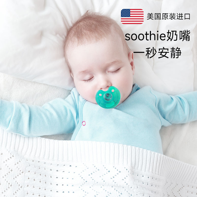 【自营】飞利浦新安怡安抚奶嘴新生婴儿防胀气0到3到6个月超软 - 图0