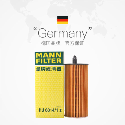 【自营】曼牌HU6014/1z适配新宝马B37/38/48机滤机油滤芯格滤清器 - 图2