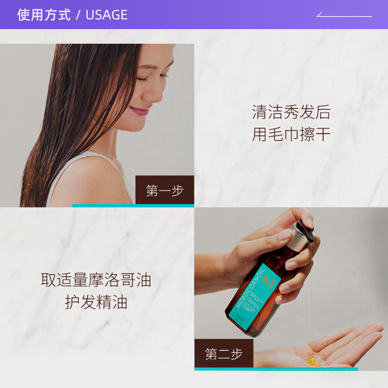 【自营】Moroccanoil摩洛哥油护发精油100ml柔顺 赠保湿发膜75ml