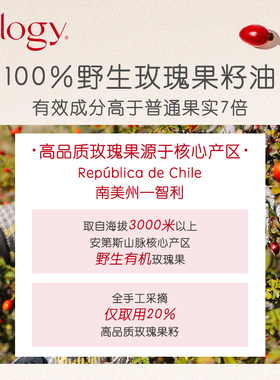 Trilogy维稳修护经典玫瑰果油