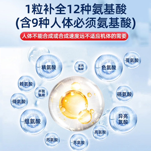 【自营】德国双心12种复合氨基酸胶囊30粒精氨酸肠胃疲劳焦虑免疫 - 图1