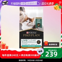 (self-employed) Guancan LiveClear brisk imported cat food and young cat special nutritional anti-allergen 1 45kg