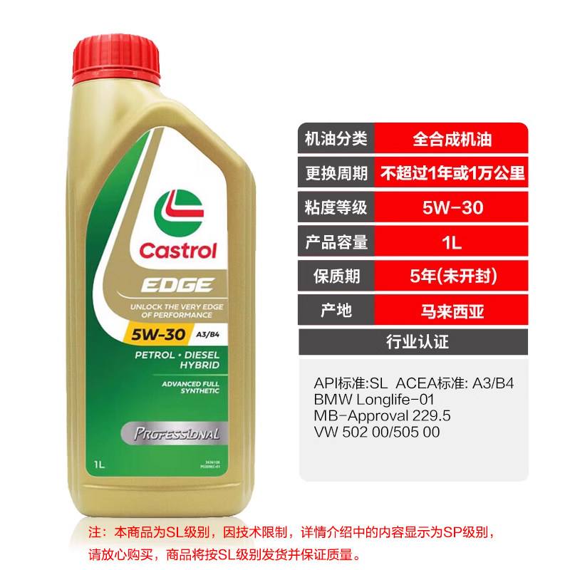 【自营】嘉实多Castrol极护全合成汽机油5W-30进口发动机正品1L*4,淘宝优惠券,粉丝福利购,淘宝优惠卷