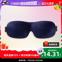 (self-employed) German Amber Heard 3D stereoscopic shading blindfold for men and women sleeping and comfortable for a comfortable afternoon nap